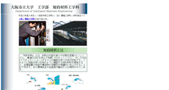 Desktop Screenshot of imat.eng.osaka-cu.ac.jp