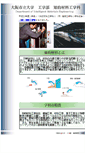 Mobile Screenshot of imat.eng.osaka-cu.ac.jp