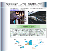 Tablet Screenshot of imat.eng.osaka-cu.ac.jp