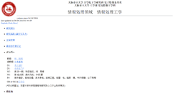 Desktop Screenshot of ip.info.eng.osaka-cu.ac.jp