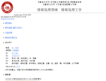 Tablet Screenshot of ip.info.eng.osaka-cu.ac.jp