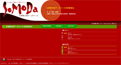 Desktop Screenshot of dlisv01.media.osaka-cu.ac.jp