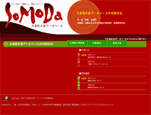 Tablet Screenshot of dlisv01.media.osaka-cu.ac.jp