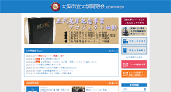 Desktop Screenshot of osaka-cu.net
