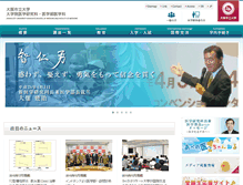 Tablet Screenshot of med.osaka-cu.ac.jp