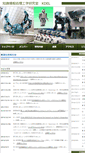 Mobile Screenshot of kdel.info.eng.osaka-cu.ac.jp