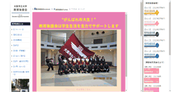 Desktop Screenshot of osaka-cu.com