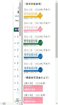 Mobile Screenshot of osaka-cu.com