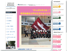 Tablet Screenshot of osaka-cu.com