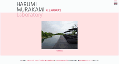 Desktop Screenshot of murakami.media.osaka-cu.ac.jp
