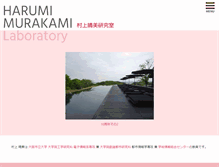 Tablet Screenshot of murakami.media.osaka-cu.ac.jp