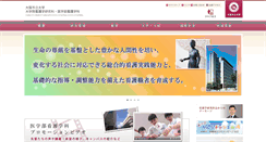 Desktop Screenshot of nurs.osaka-cu.ac.jp