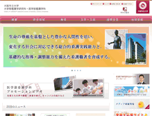 Tablet Screenshot of nurs.osaka-cu.ac.jp
