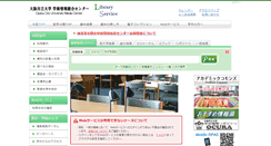 Desktop Screenshot of libweb.media.osaka-cu.ac.jp