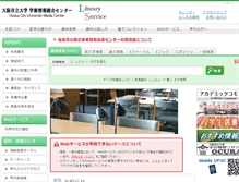 Tablet Screenshot of libweb.media.osaka-cu.ac.jp