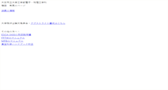 Desktop Screenshot of bardeen.a-phys.eng.osaka-cu.ac.jp