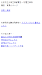 Mobile Screenshot of bardeen.a-phys.eng.osaka-cu.ac.jp