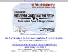 Tablet Screenshot of gw.hep.osaka-cu.ac.jp