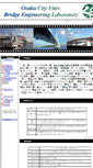 Mobile Screenshot of brdg.civil.eng.osaka-cu.ac.jp