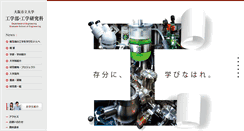 Desktop Screenshot of eng.osaka-cu.ac.jp