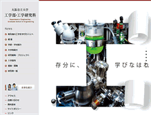 Tablet Screenshot of eng.osaka-cu.ac.jp