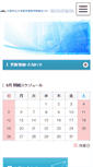 Mobile Screenshot of msic.med.osaka-cu.ac.jp